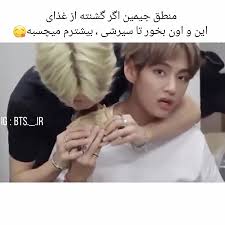 کلیپ کره ای *جمین btsفقط ارمیا بیان. Ù…Ù†Ø·Ù‚ Ø¬ÛŒÙ…ÛŒÙ† Ø¨ÛŒ ØªÛŒ Ø§Ø³