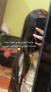 pin by rawan on عبارات photo ideas girl girl hand pic lovely girl image