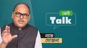Bandyopadhyay, the editor of bengali news channel zee 24 ghanta, died at around 9.25 pm. What Is Nyay Nyuntam Aay Yojana Vote Talk Ep 1 Youtube