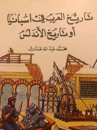 كتاب تاريخ العرب pdf