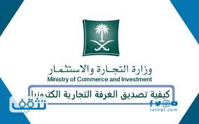 جانب الفراء رسام الغرفة التجارية الخدمات الالكترونية telekomburada com