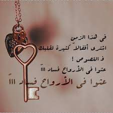 cases love romantic حالات حب romantic words beautiful arabic words girly photography
