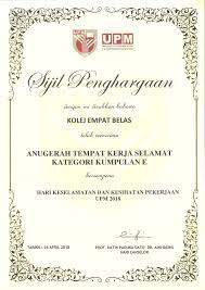 Anugerah Tempat Kerja Selamat Tahun 2017 Universiti Putra Malaysia