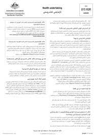 What is the customs union? Fillable Online Immi Gov Health Undertaking Form Immi Gov Fax Email Print Pdffiller