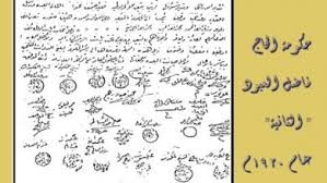 مايو 28, 2020 الساعة 3:11 ص. Ø¯ÙŠØ± Ø§Ù„Ø²ÙˆØ± Archives Page 2 Of 4 Ø­Ø¶Ø§Ø±Ø© ÙˆØªØ±Ø§Ø« Ø¯ÙŠØ± Ø§Ù„Ø²ÙˆØ±