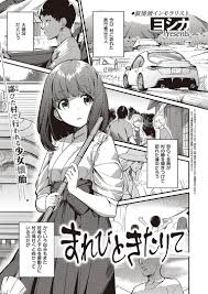 ブラック風習】巫女さんが神と性交してる噂の村に訪れた！巫女さんは否定するがついて行ってみると…！！ | 無料エロ漫画サイト 週刊ナンネットマンガ