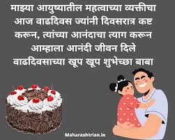 I am an avid reader and love to explore new things. 600 Happy Birthday Wishes Marathi Birthday Status Marathi à¤µ à¤¢à¤¦ à¤µà¤¸ à¤š à¤¯ à¤¶ à¤­ à¤š à¤›