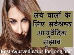बालों का गिरना एक आम समस्या है. à¤¬ à¤² à¤• à¤¤ à¤œ à¤¸ à¤¬à¤¢ à¤¯ Long Hair Tips In Hindi Hair Care Tips Homemade Treatment Long Hair Growth Tips