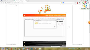 مواقع التدقيق الملائي في الانترنت مجانا للغة العربية مواقع مختارة ابتكر عالمك Youtube