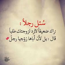 Pin By Ad Le Songeur On فضفضة قلب Wise Quotes Islamic Love Quotes Beautiful Arabic Words