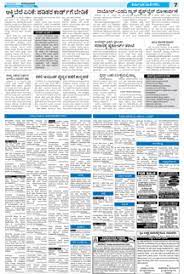 It is published by vrl group owned by logistics tycoon vijay sankeshwar. Udayavani Display Advertisement Rates Display Rate Card Display Rates Releasemyad