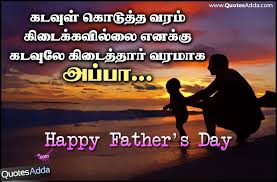 Happy Fathers Day Quotes In Tamil Happy Father Day Quotes Happy Fathers Day Happy Fathers Day Images
