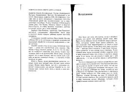 тара делани развитие основных навыков у детей с аутизмом скачать Razvitie Osnovnyh Navykov U Detej S Autizmom Effektivnaya Metodika Igrovyh Zanyatij S Osobymi Detmi Defektologiya Prof