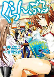 Watch or download wave, listen to me! Grand Blue Wikipedia