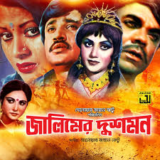 Anwar Jahan Nantu: albums, songs, concerts