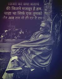 Pin By Amboj Rai On Gulzar Gulzar Quotes Osho Quotes Love Hindi Quotes Friendship quotes in hindi and top dosti quotes in hindi with images, good thoughts on friends with photos on friendship day. gulzar quotes osho quotes love