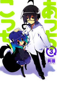 1 about acchi kocchi 2. Acchi Kocchi Episode 14
