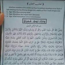Kebanyakan kaum muslimin membiasakan membaca surat yasin, baik pada malam jum'at, ketika mengawali atau menutup majlis ta'lim, ketika ada sebelum melanjutkan pembahasan, yang perlu dicamkan dan diingat dari tulisan ini, adalah dengan membahas masalah ini bukan berarti penulis. Bacaan Sebelum Baca Surat Yasin