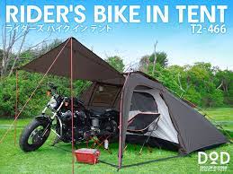 ライダースバイクインテント doppelganger outdoor ドッペルギャンガーアウトドア アウトドア キャンプ用品ブランド キャンプ バイク キャンプ テント