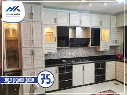 مطبخ المنيوم صولد فقط ب 75 دينار جميع مطابخ التقنية الحديثة فيسبوك