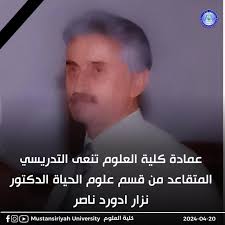 Mustansiriyah University