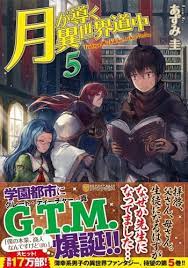 tsuki ga michibiku isekai douchuu lndb info the light novel database light novel novels comic books