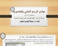 شعاع يمتد من النقطة (1، 2) إلى النقطة (3، 4).