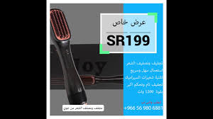 استشوار جوي 2في1 Youtube