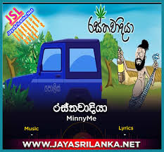 Idynamic media company limited unit 2109, new tech plaza, 34 tai yau street, san po kong, kln, hong kong contact person : Rasthawaadhiya Minnyme Mp3 Download New Sinhala Song