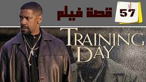 57 - قصة فيلم training day - YouTube