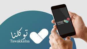 تَوَكَّلْنَا • (tawakkalnā) (form v). Ø·Ø±ÙŠÙ‚Ø© Ø¥Ø¶Ø§ÙØ© Ø§Ù„Ø²ÙˆØ¬Ø© ÙÙŠ ØªÙˆÙƒÙ„Ù†Ø§ ÙˆÙƒÙŠÙÙŠØ© Ø¥Ø®ÙØ§Ø¡ ØµÙˆØ±Ø© Ø§Ù„Ù†Ø³Ø§Ø¡ Ù…Ù† Ø§Ù„ØªØ·Ø¨ÙŠÙ‚