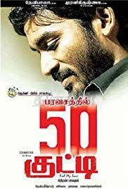 Kutty Movie Collection Check More At Http Comemp3 Com Kutty Movie Collection Best Bollywood Movies Movie Showtimes Bollywood Action Movies