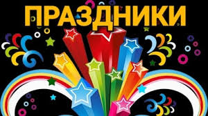 В этот день верующие обязательно посещают православные храмы по возможности для того, чтобы побывать на праздничном богослужении и помолиться. Kakoj Segodnya Prazdnik Home Facebook