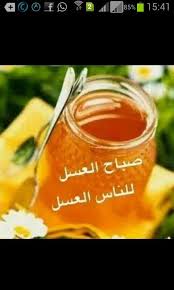 صباح العسل stemless wine glass glassware food