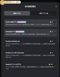 SeaArt AIで作成されたAIキャラクターQ&A(初心者向け)