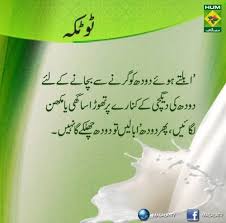 Pin By Zeeshan Awan On Totkay And Recipes Beauty Tips In Urdu Health Tips Healthy Tips