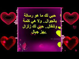 يعود جبل إلى حياته بعد محاولة اغتياله، وفقده لزوجته وابنه، محاولا الكشف عن الجناة، وتتصاعد الأحداث عندما يكتشف أشياء لا يُحمد. Ø§Ø¬Ù…Ù„ Ø±Ø³Ø§Ø¦Ù„ Ø§Ù„Ø­Ø¨ ØªÙ‡Ù†Ø¦Ø© Ø¹ÙŠØ¯ Ø§Ù„Ø­Ø¨ 2020 Ù„Ù„Ù…ØªØ²ÙˆØ¬ÙŠÙ† ÙˆØ§Ù„Ù…Ø®Ø·ÙˆØ¨ÙŠÙ† ÙˆØ§Ù„Ø§ØµØ¯Ù‚Ø§Ø¡ Youtube