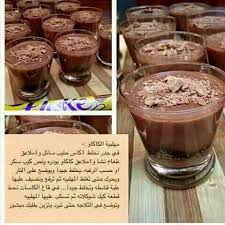 مهلبية الكاكاو Ramadan Desserts Arabic Food Food Recipies