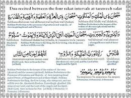 Dua After Tarawih Islamic Messages Taraweeh Prayer Dua Greatful