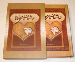 Persian Book Poemas De Amor De Rumi The Love Poems Of Rumi Love Poems Of Rumi Love Poems Rumi