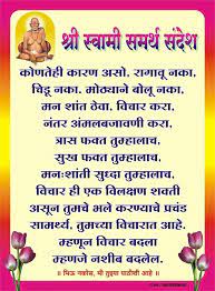 Cholappa maharaj and indian saints saints of india ganpati picture shani dev shiva shankar swami samarth whatsapp dp images om namah shivaya durga goddess. Pin By Deepti Rane On à¤¸ à¤µ à¤® à¤«à¤• à¤¤ à¤¸ à¤µ à¤® Devotional Quotes Swami Samarth Hindu Quotes