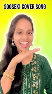 🔥💕The Trending Song from #pushpa2 #soosekiaggiravvamadiri🔥🔥🔥 #sooseki  #soosekicoversong #alluarjun #rashmikamandanna #dsp @rashmika_mandanna  #telugucover #telugusingers Vocal mix by ...