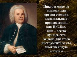 иоганн себастьян бах токката и фуга ре минор скачать Otvety Mail Ru Dlya Kakogo Instrumenta Napisana Tokkata I Fuga Re Minor I S Baha