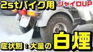大量の白煙 gyroup trouble repair 3 修理 車体 ジャイロ