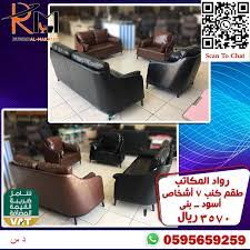 طقم كنب تحفة مودرن in 2021 electronic products slg electronics