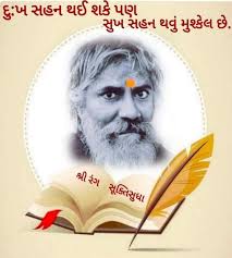 Shree Rang Avdhoot Kutir Linch