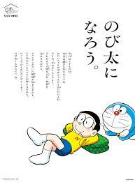 コミックナタリー on twitter disney characters wallpaper doraemon doraemon wallpapers