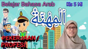Check spelling or type a new query. Pelajaran Bahasa Arab Kelas 5 Mi Semester 1 Ø§ Ù„ Ù… Ù‡ Ù† Ø© Profesi Atau Pekerjaan Youtube