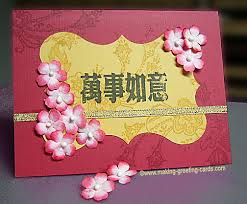Stamp, emboss and fold this pocket tag greeting card to bring in the lunar new year. Chinese New Year Greeting Card Oriental Lunar New Year Card