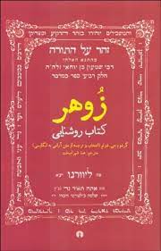 جميع المعلومات عن الانسان الزوهري